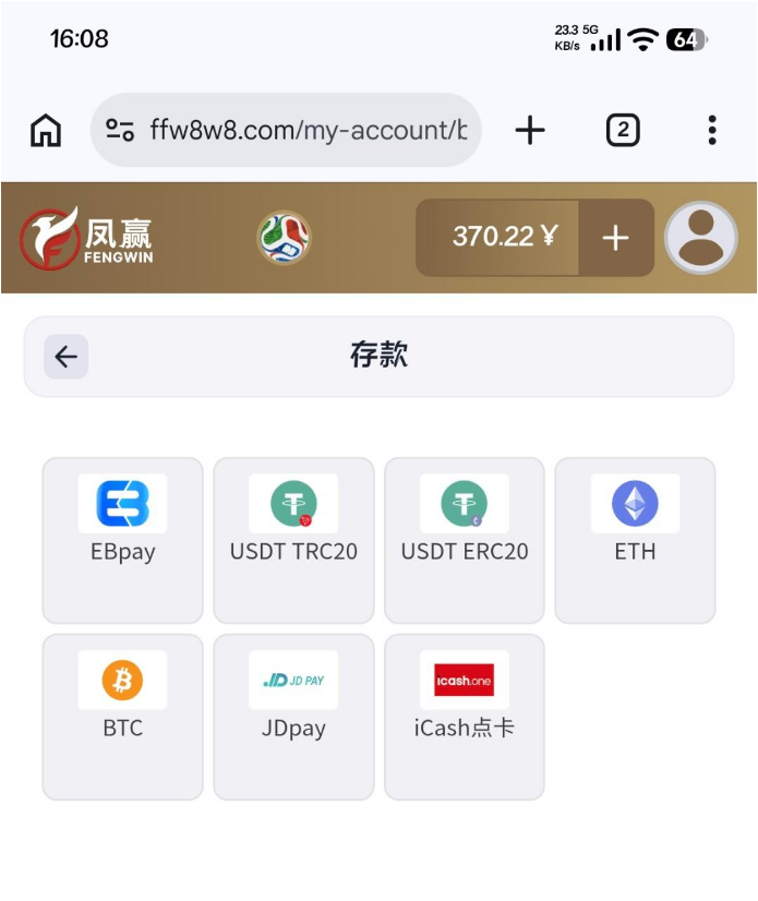 【凤赢】--点球送8-38✅