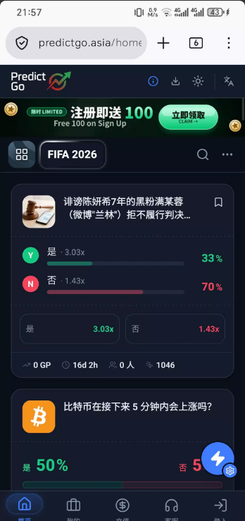 【predict Go】—✅—注册送7