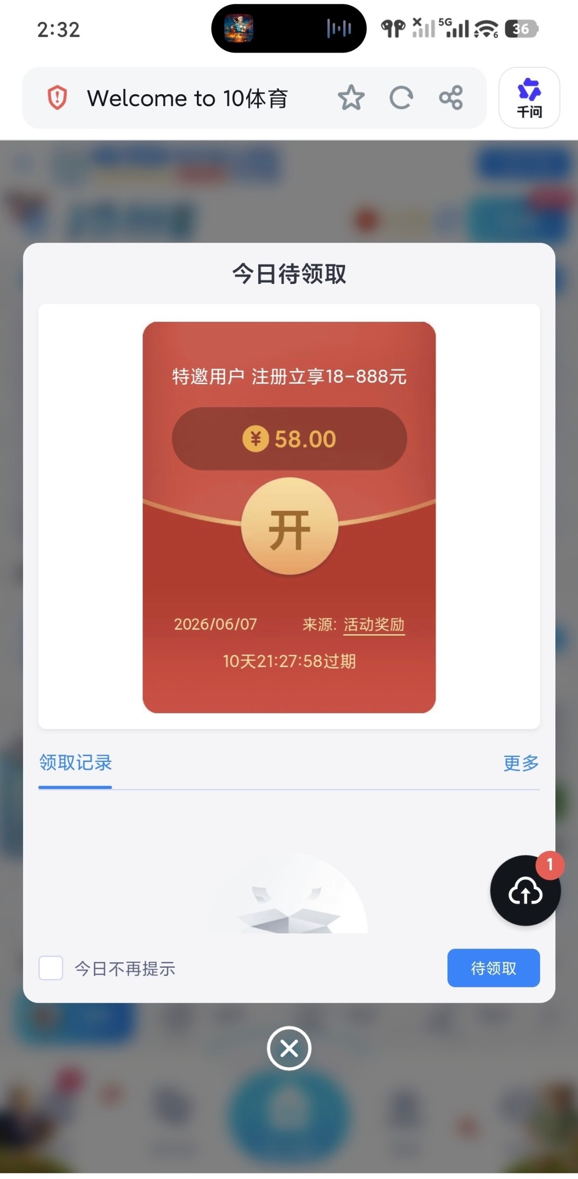 10体育 58特邀
