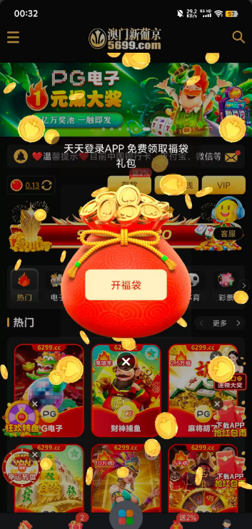 【新葡京5699】每天登录红包