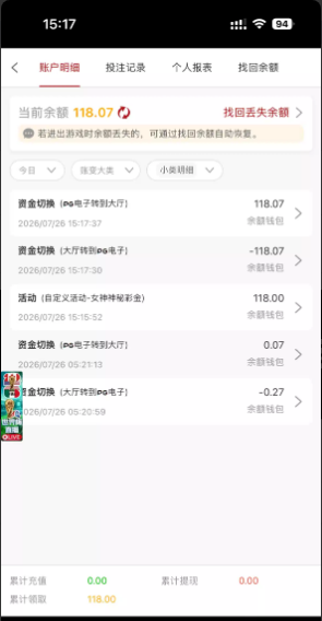 【永利021】站内神秘彩金