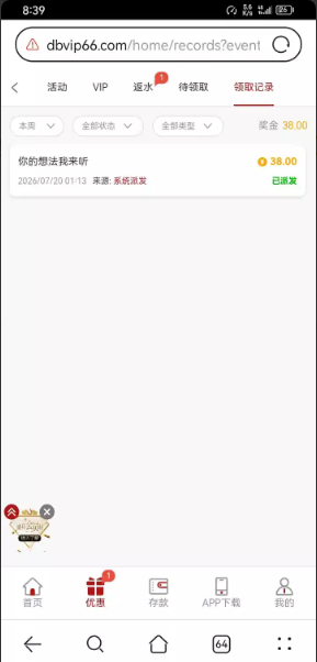 【迪拜皇宫-问卷调查彩金】