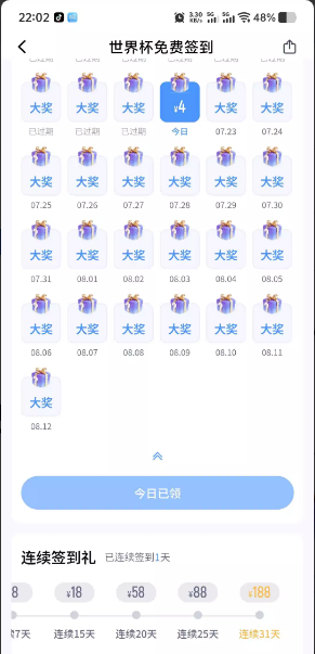 【赢冠体育】免费签到彩金