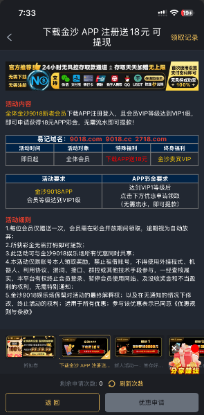 【金沙9018-vip下载app彩金】