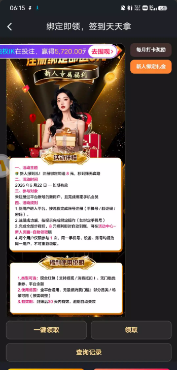 【抖阴社区】—✅— 注册秒8