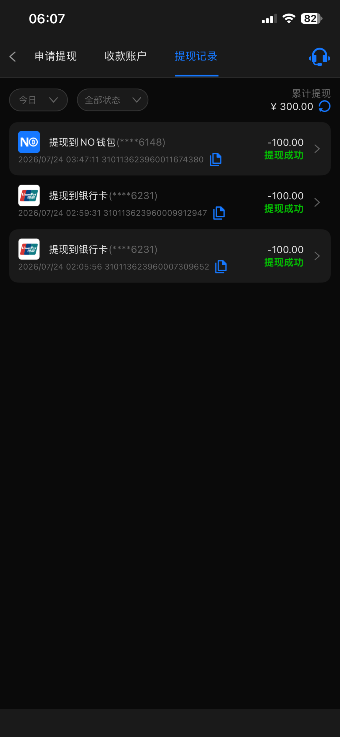 PG806可以的每日领的彩金没打出来 充了10块提了300