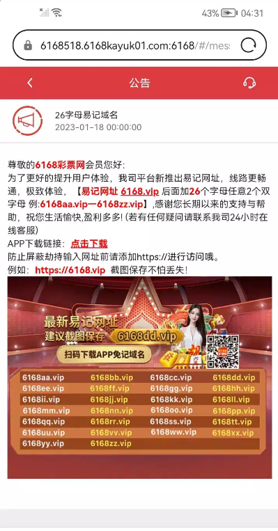 【6168彩票】—✅—注册送18